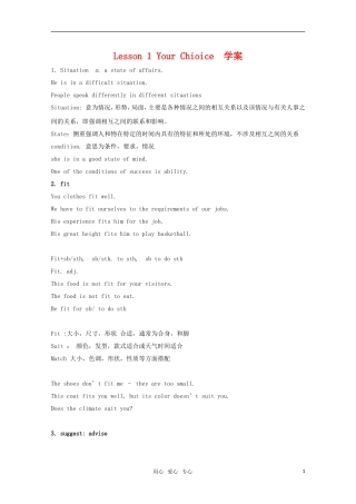 高中英语 Unit 14《Careers》学案 北师大版必修5