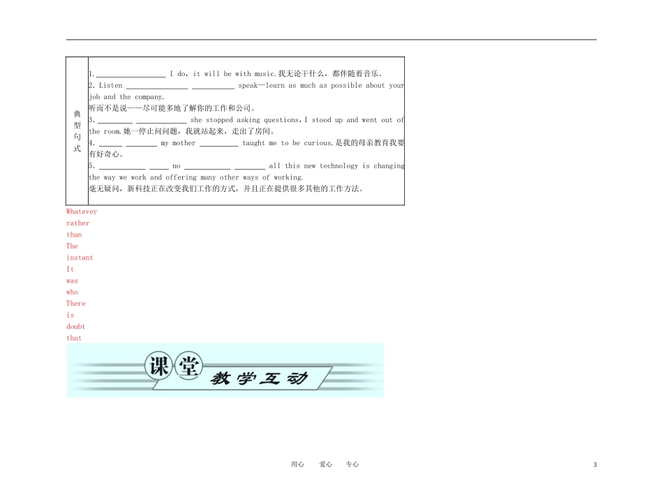 高中英语 Unit 14《Careers》学案3 北师大版必修5_第3页