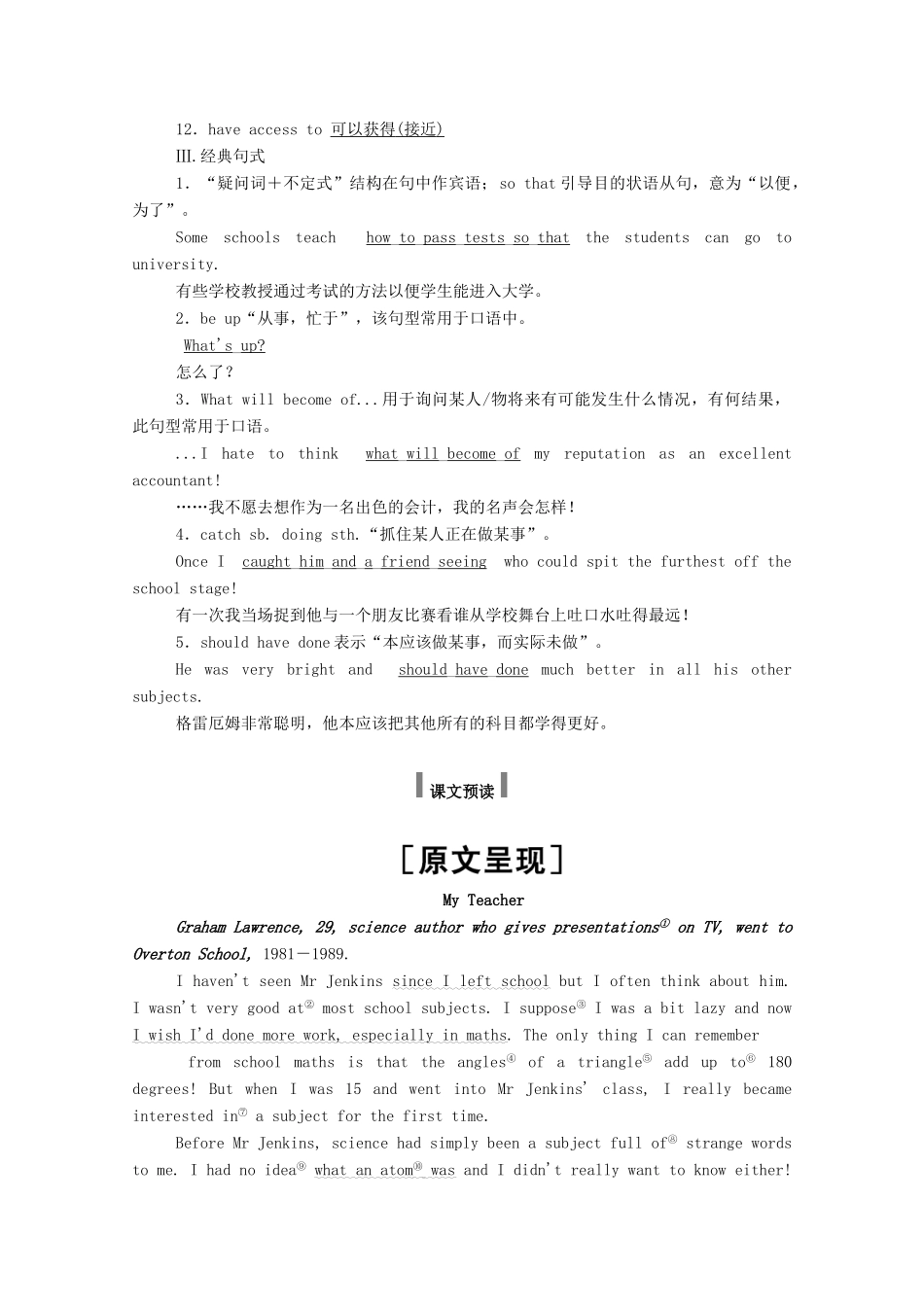 高中英语 Unit 15 Learning Section Ⅱ Lesson 2  Lesson 3学案（含解析）北师大版必修5-北师大版高二必修5英语学案_第2页