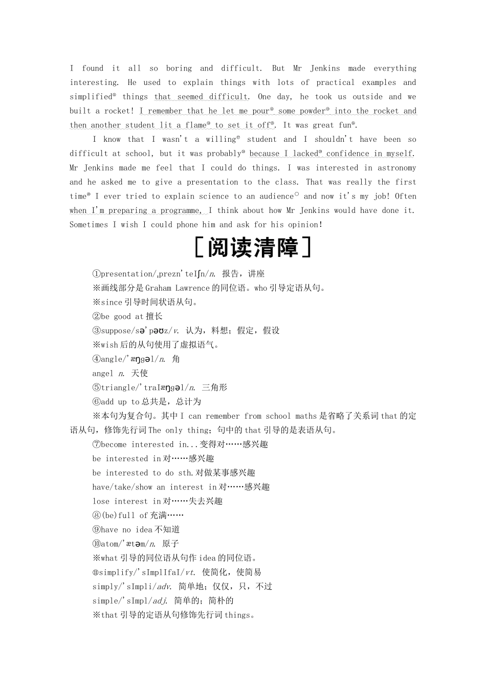 高中英语 Unit 15 Learning Section Ⅱ Lesson 2  Lesson 3学案（含解析）北师大版必修5-北师大版高二必修5英语学案_第3页