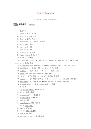 高中英语 Unit 15 Learning Section Ⅱ Lesson 2  Lesson 3学案（含解析）北师大版必修5-北师大版高二必修5英语学案