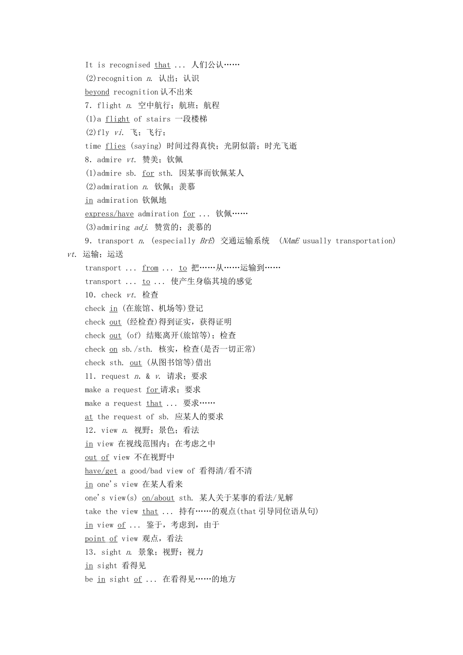 高中英语 Unit 2 Travelling around 单元重点知识回顾教学案 新人教版必修第一册-新人教版高一第一册英语教学案_第2页