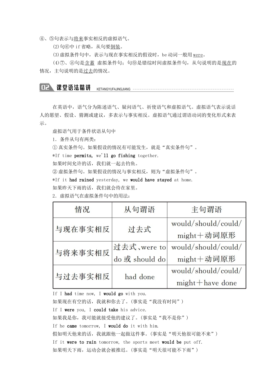 高中英语 Unit 15 Learning Section Ⅲ Grammar学案（含解析）北师大版必修5-北师大版高二必修5英语学案_第2页