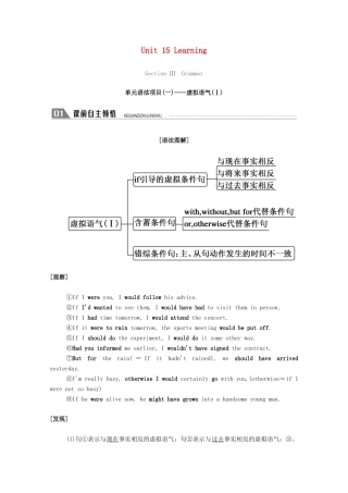 高中英语 Unit 15 Learning Section Ⅲ Grammar学案（含解析）北师大版必修5-北师大版高二必修5英语学案