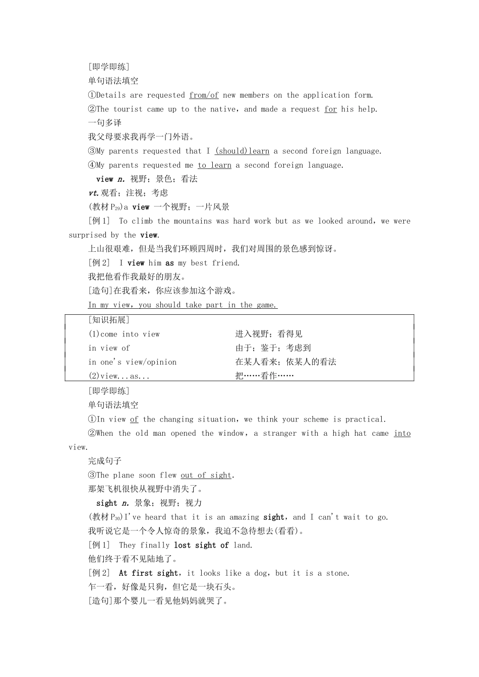 高中英语 Unit 2 Travelling around泛读 技能初养成学案 新人教版必修第一册-新人教版高一第一册英语学案_第2页
