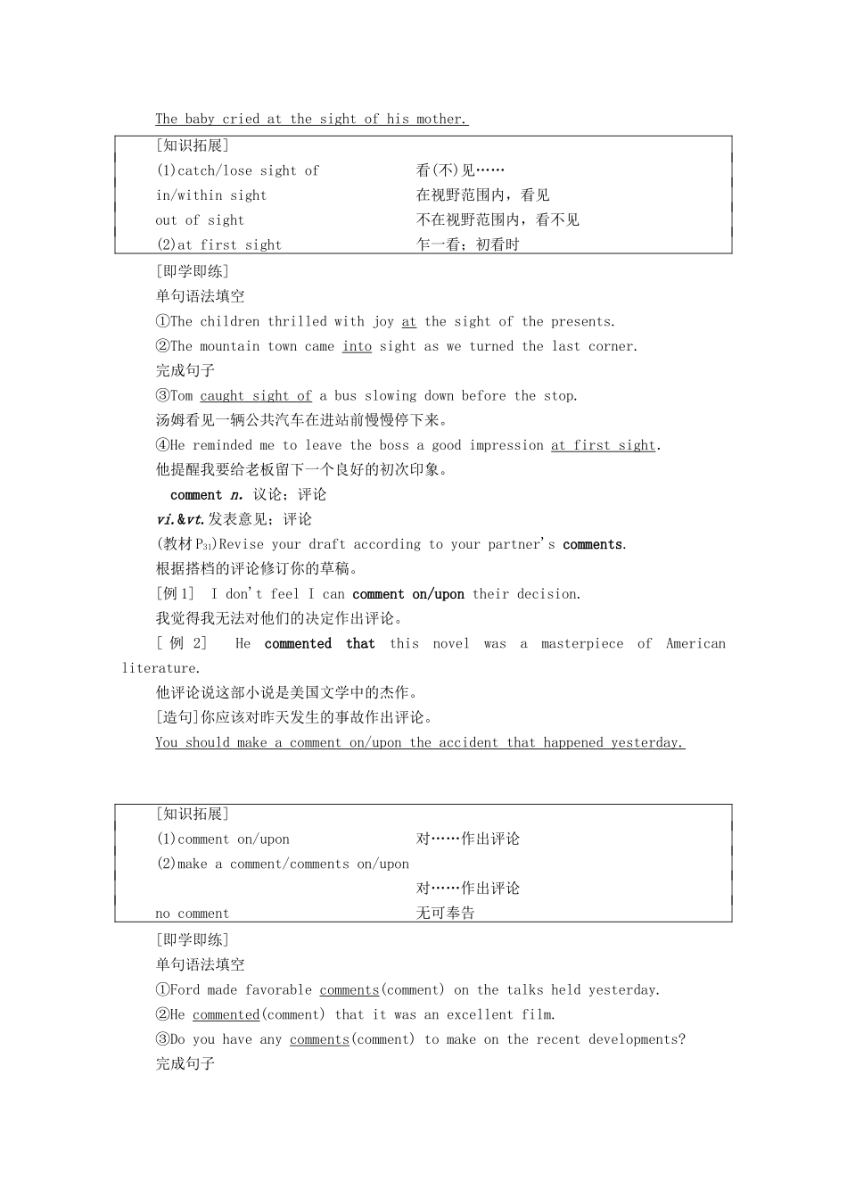 高中英语 Unit 2 Travelling around泛读 技能初养成学案 新人教版必修第一册-新人教版高一第一册英语学案_第3页
