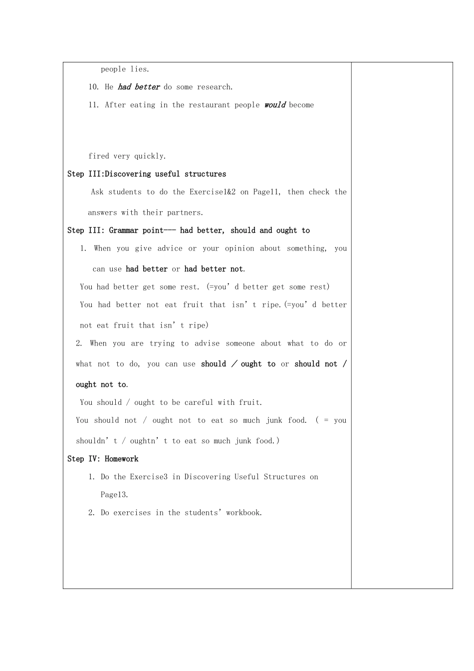 高中英语 Unit 2 Healthy eating Grammar教案 新人教版必修3-新人教版高一必修3英语教案_第2页