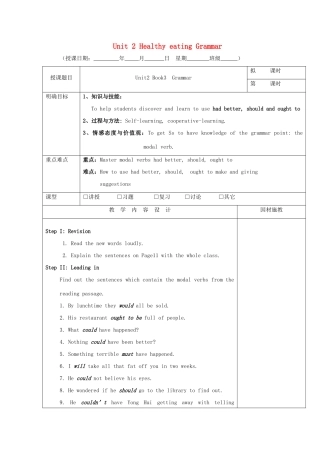 高中英语 Unit 2 Healthy eating Grammar教案 新人教版必修3-新人教版高一必修3英语教案