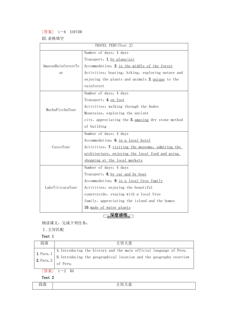 高中英语 Unit 2 Travelling around理解 课文精研读学案 新人教版必修第一册-新人教版高一第一册英语学案_第2页