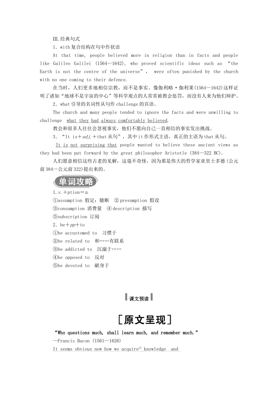 高中英语 Unit 15 Learning Section Ⅳ Lesson 4学案（含解析）北师大版必修5-北师大版高二必修5英语学案_第2页