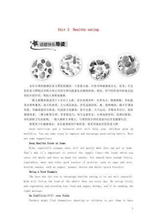 高中英语 Unit 2 Healthy eating Part Ⅰ Warming up Pre－reading Reading  Comprehending教学案 新人教版必修3-新人教版高一必修3英语教学案