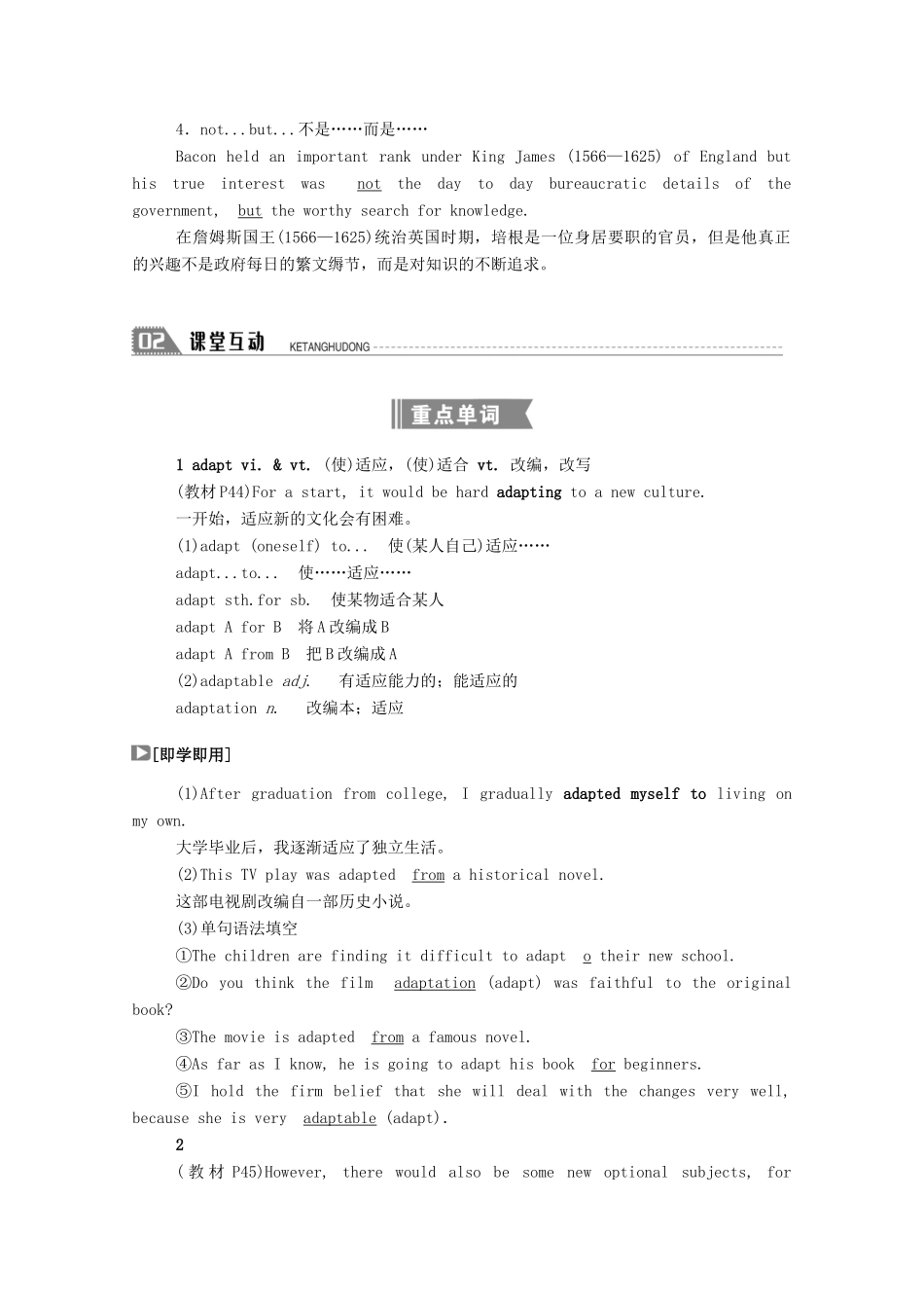 高中英语 Unit 15 Learning Section Ⅴ Communication WorkshopCulture Corner  Bulletin Board学案（含解析）北师大版必修5-北师大版高中必修5英语学案_第2页