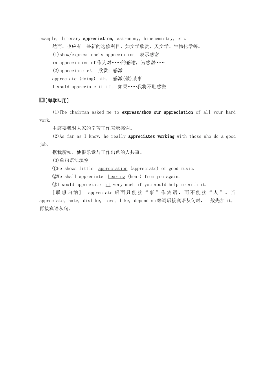 高中英语 Unit 15 Learning Section Ⅴ Communication WorkshopCulture Corner  Bulletin Board学案（含解析）北师大版必修5-北师大版高中必修5英语学案_第3页
