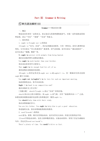 高中英语 Unit 2 Healthy eating Part Ⅲ Grammar  Writing教学案 新人教版必修3-新人教版高一必修3英语教学案