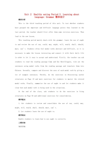 高中英语 Unit 2 Healthy eating Period 3 Learning about language Grammar优秀教案 新人教版必修3