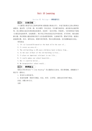 高中英语 Unit 15 Learning Section Ⅵ Writing—事物描写文学案（含解析）北师大版必修5-北师大版高二必修5英语学案