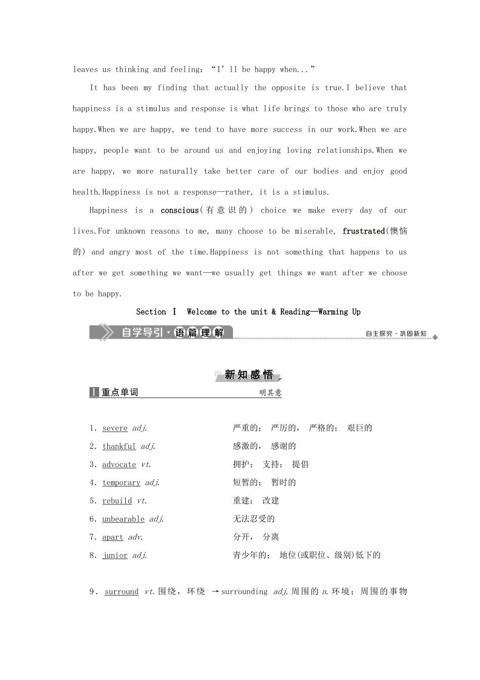 高中英语 Unit 2 What is happiness to you Section Ⅰ Welcome to the unit  Reading—Warming Up学案 牛津译林版选修6-牛津版高二选修6英语学案_第2页