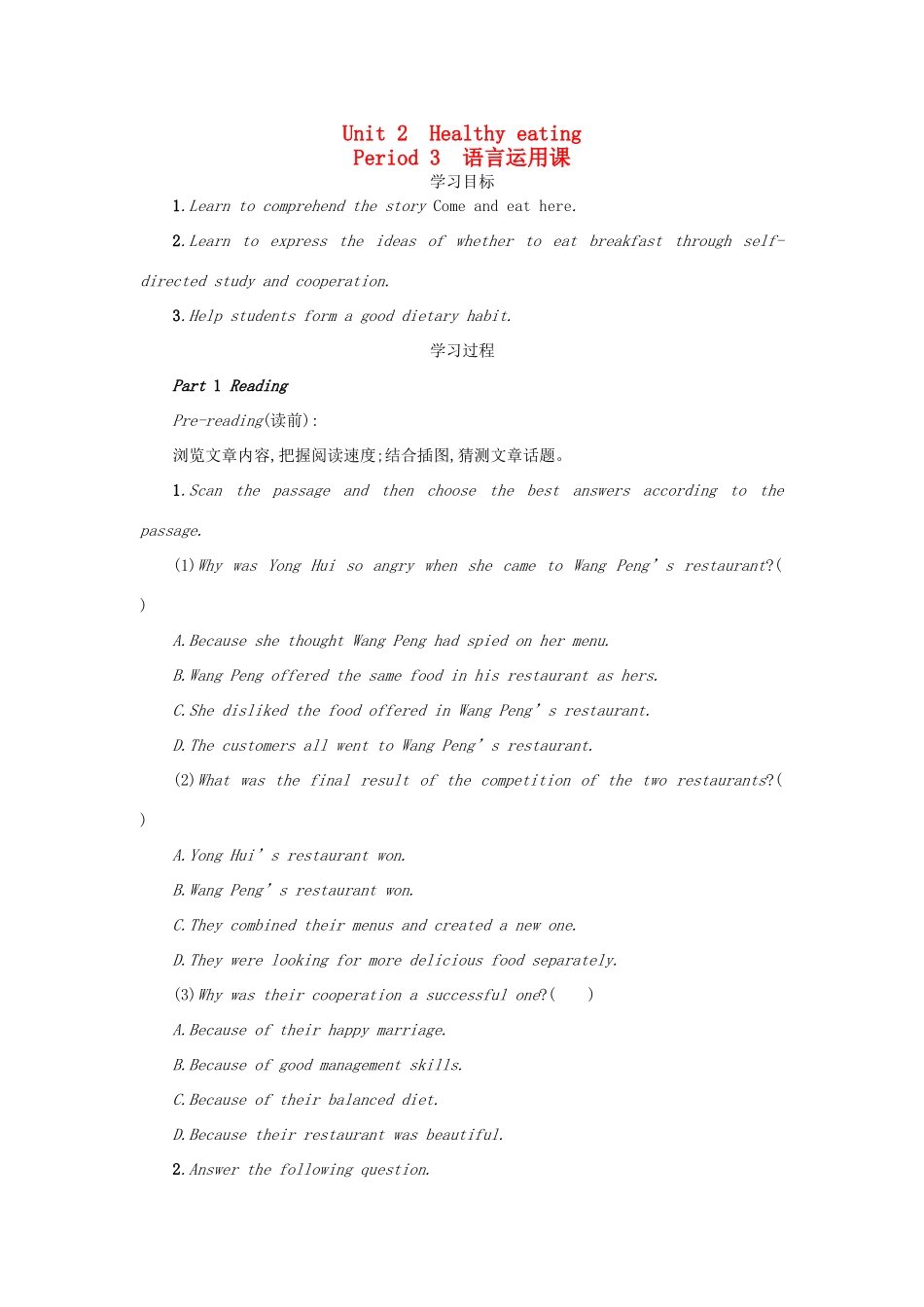 高中英语 Unit 2 Healthy eating Period 3学案 新人教版必修3-新人教版高一必修3英语学案_第1页