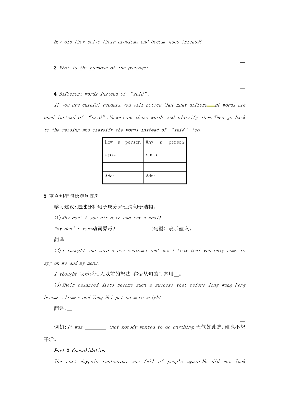 高中英语 Unit 2 Healthy eating Period 3学案 新人教版必修3-新人教版高一必修3英语学案_第2页