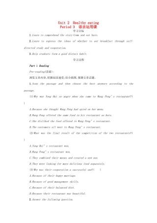高中英语 Unit 2 Healthy eating Period 3学案 新人教版必修3-新人教版高一必修3英语学案