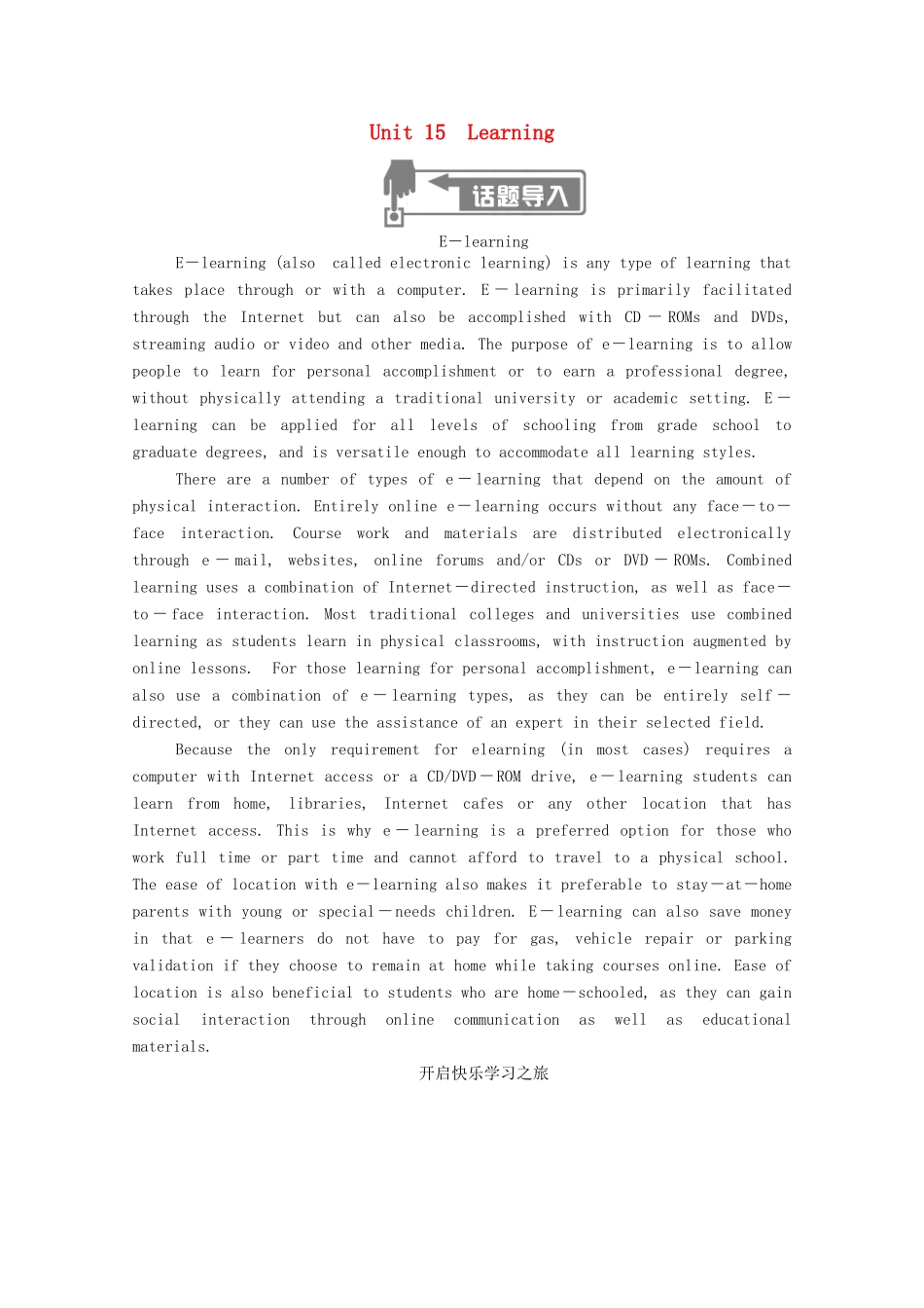 高中英语 Unit 15 Learning SectionⅠ Warm-up  Lesson 1学案（含解析）北师大版必修5-北师大版高二必修5英语学案_第1页