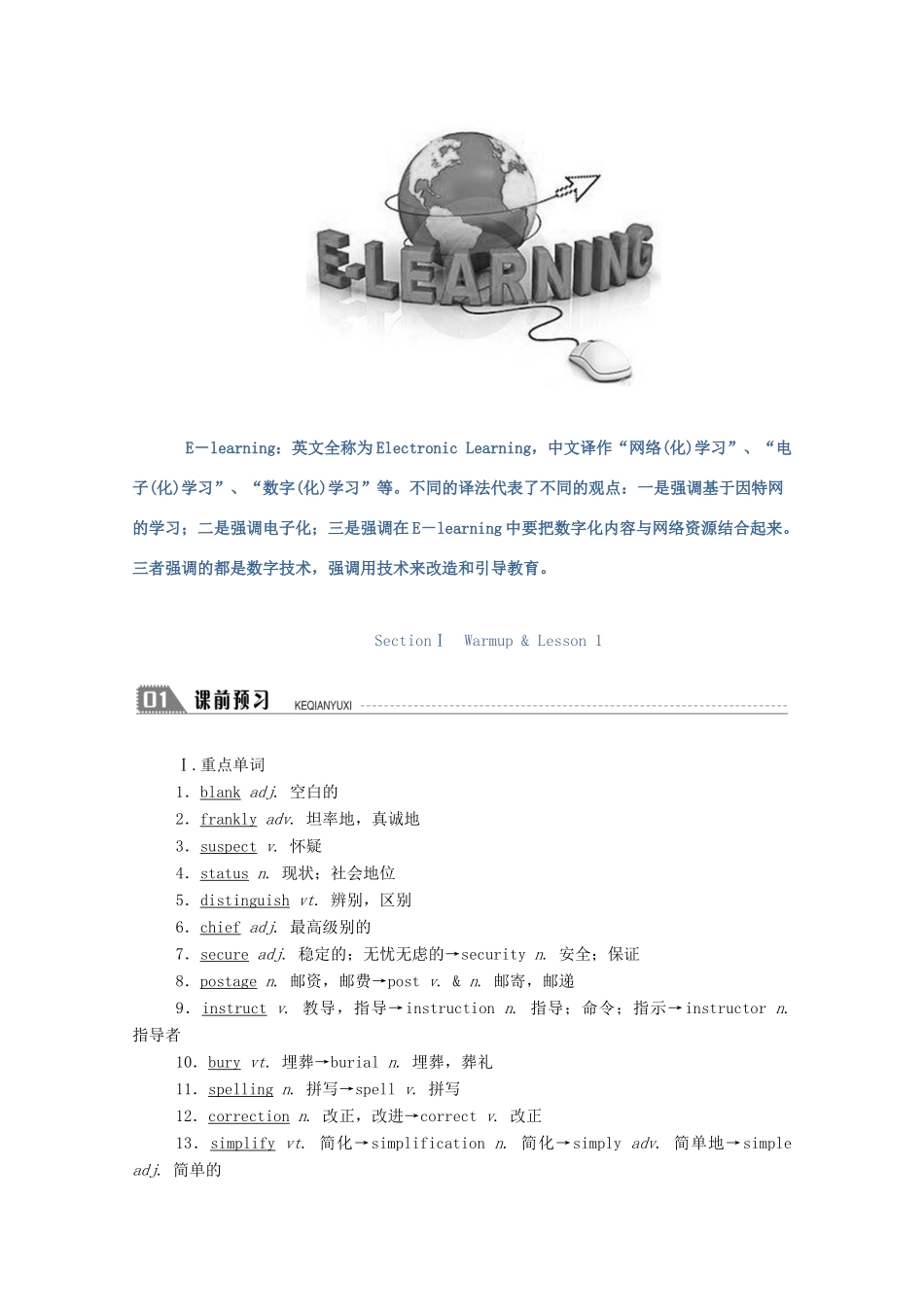 高中英语 Unit 15 Learning SectionⅠ Warm-up  Lesson 1学案（含解析）北师大版必修5-北师大版高二必修5英语学案_第2页