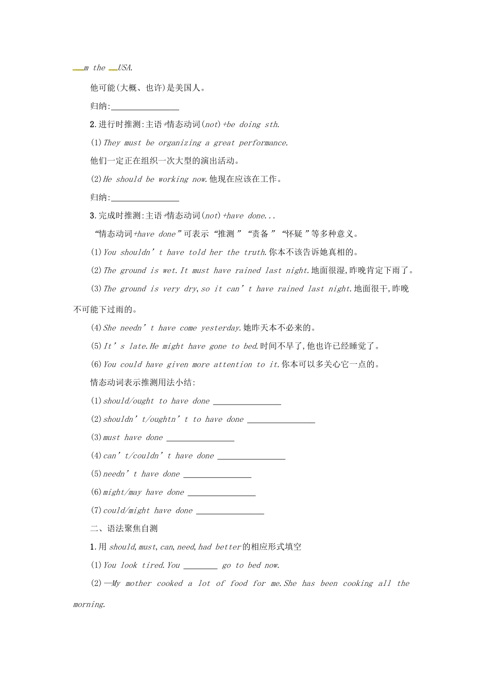 高中英语 Unit 2 Healthy eating Period 4学案 新人教版必修3-新人教版高一必修3英语学案_第3页