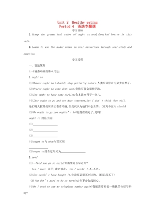 高中英语 Unit 2 Healthy eating Period 4学案 新人教版必修3-新人教版高一必修3英语学案