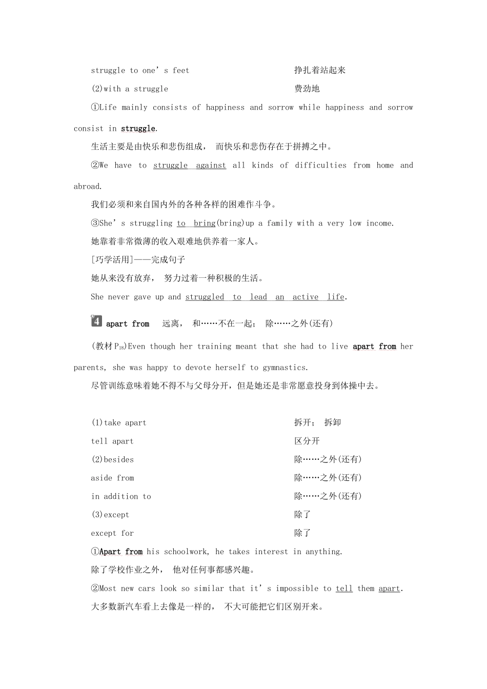 高中英语 Unit 2 What is happiness to you Section Ⅱ Welcome to the unit  Reading—Language Points学案 牛津译林版选修6-牛津版高二选修6英语学案_第3页