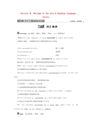 高中英语 Unit 2 What is happiness to you Section Ⅱ Welcome to the unit  Reading—Language Points学案 牛津译林版选修6-牛津版高二选修6英语学案