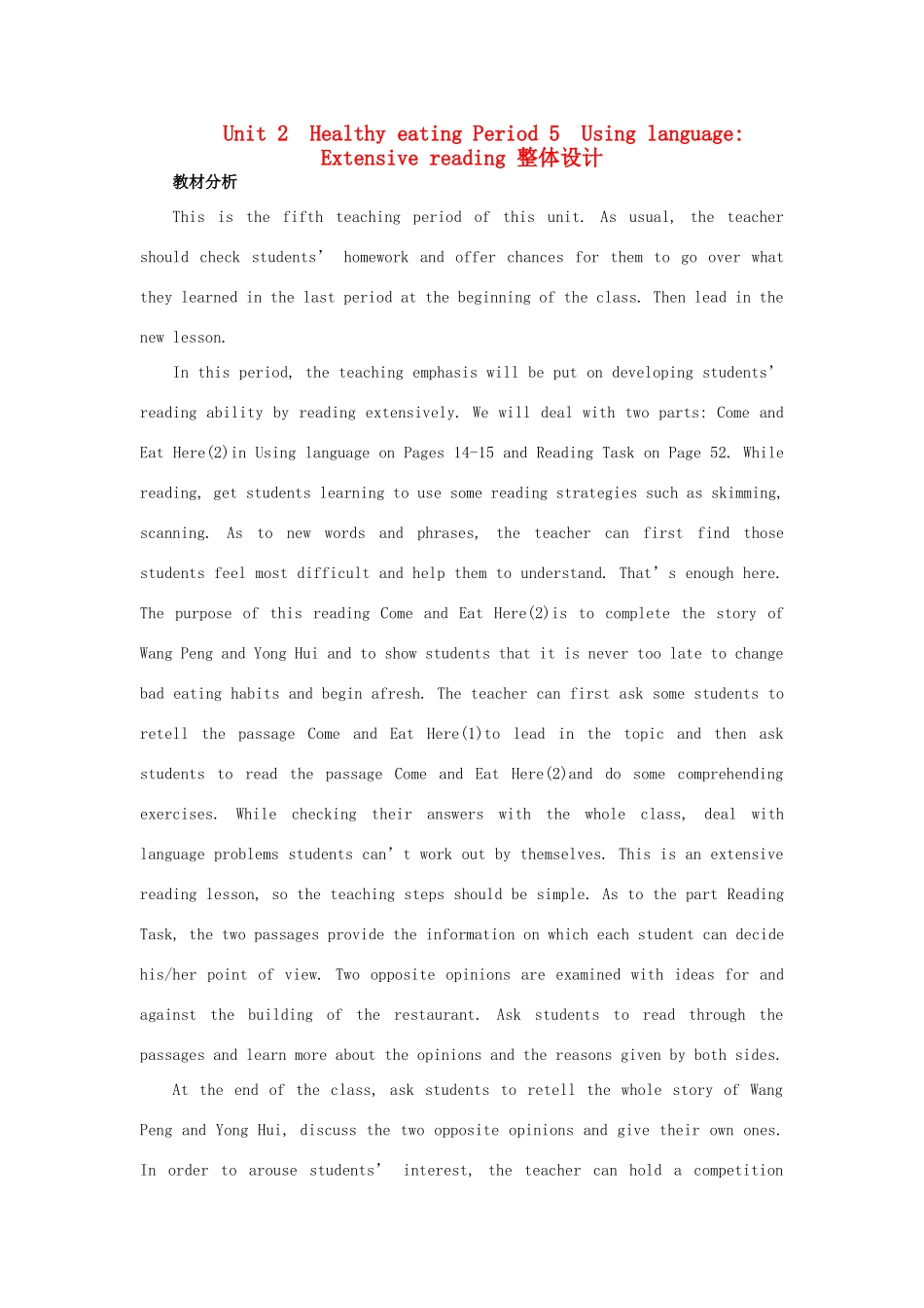高中英语 Unit 2 Healthy eating Period 5 Using language Extensive reading优秀教案 新人教版必修3_第1页