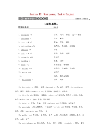 高中英语 Unit 2 What is happiness to you Section Ⅲ Word power Task  Project学案 牛津译林版选修6-牛津版高二选修6英语学案