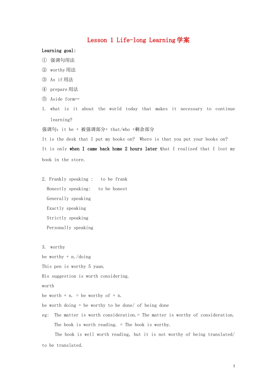 高中英语 Unit 15《Learning》Lesson1 Life-long lea学案 北师大版必修5_第1页