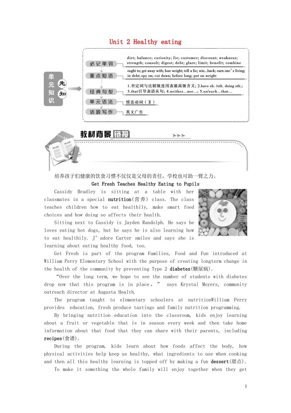 高中英语 Unit 2 Healthy eating Section Ⅰ Warming Up  Reading—Comprehending导学案 新人教版必修3-新人教版高一必修3英语学案_第1页