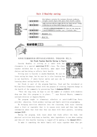 高中英语 Unit 2 Healthy eating Section Ⅰ Warming Up  Reading—Comprehending导学案 新人教版必修3-新人教版高一必修3英语学案