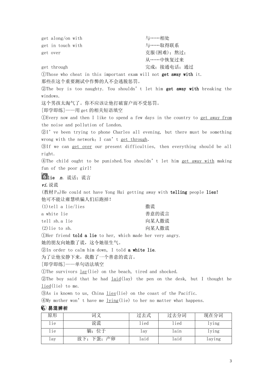 高中英语 Unit 2 Healthy eating Section Ⅱ Warming Up  Reading—Language Points导学案 新人教版必修3-新人教版高一必修3英语学案_第3页