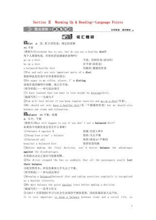 高中英语 Unit 2 Healthy eating Section Ⅱ Warming Up  Reading—Language Points导学案 新人教版必修3-新人教版高一必修3英语学案