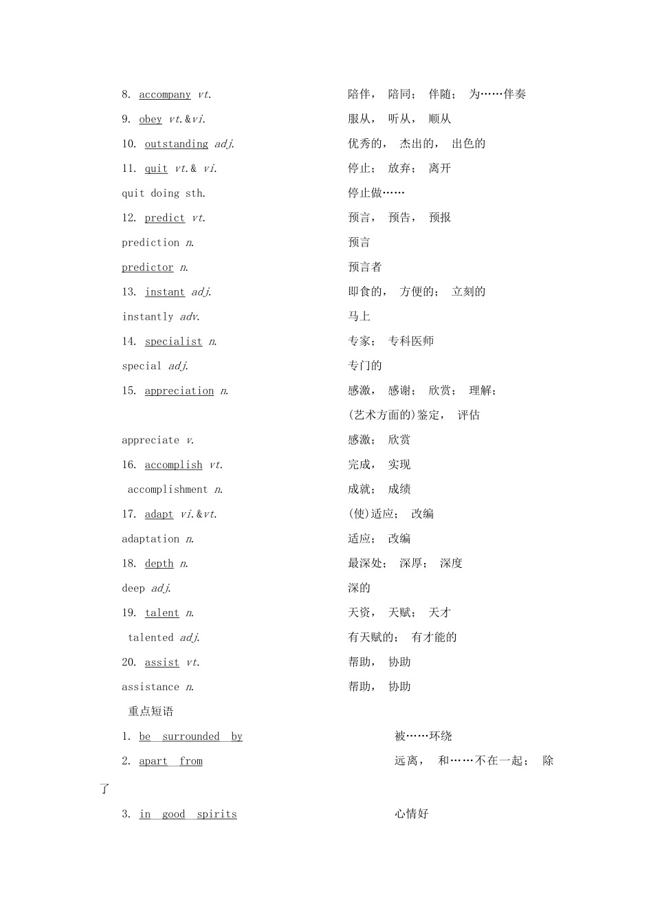 高中英语 Unit 2 What is happiness to you 单元要点回扣学案 牛津译林版选修6-牛津版高二选修6英语学案_第2页