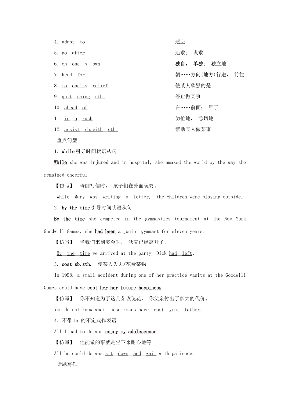 高中英语 Unit 2 What is happiness to you 单元要点回扣学案 牛津译林版选修6-牛津版高二选修6英语学案_第3页