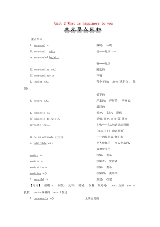 高中英语 Unit 2 What is happiness to you 单元要点回扣学案 牛津译林版选修6-牛津版高二选修6英语学案