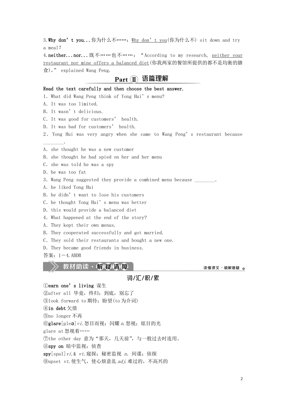 高中英语 Unit 2 Healthy eating Section Ⅲ Learning about Language  Using Language导学案 新人教版必修3-新人教版高一必修3英语学案_第2页