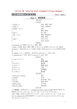 高中英语 Unit 2 Healthy eating Section Ⅲ Learning about Language  Using Language导学案 新人教版必修3-新人教版高一必修3英语学案