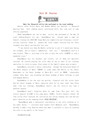 高中英语 Unit 16 Stories Period One Warm-up  Lesson 1 Stories from History学案 北师大版选修6-北师大版高二选修6英语学案