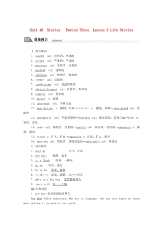 高中英语 Unit 16 Stories Period Three Lesson 3 Life Stories学案 北师大版选修6-北师大版高二选修6英语学案