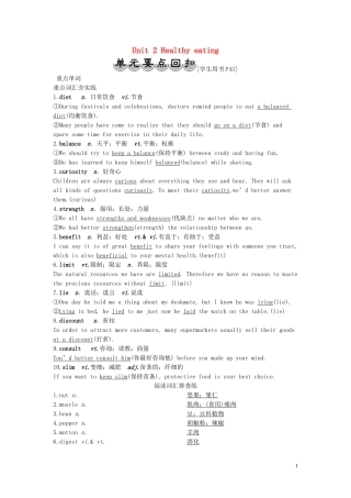 高中英语 Unit 2 Healthy eating 单元要点回扣导学案 新人教版必修3-新人教版高一必修3英语学案