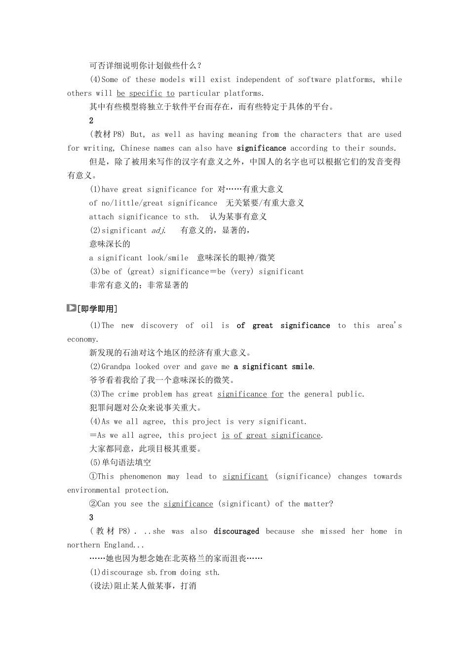 高中英语 Unit 16 Stories Period Two Lesson 2 Name Stories学案 北师大版选修6-北师大版高二选修6英语学案_第3页