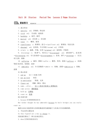 高中英语 Unit 16 Stories Period Two Lesson 2 Name Stories学案 北师大版选修6-北师大版高二选修6英语学案