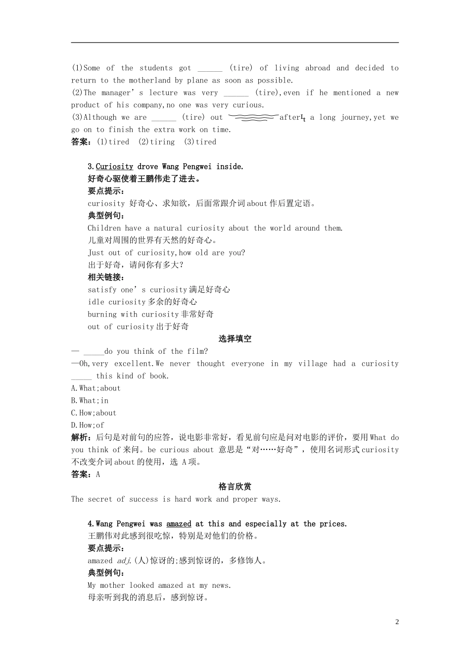 高中英语 Unit 2 Healthy eating导学案 新人教版必修3_第2页