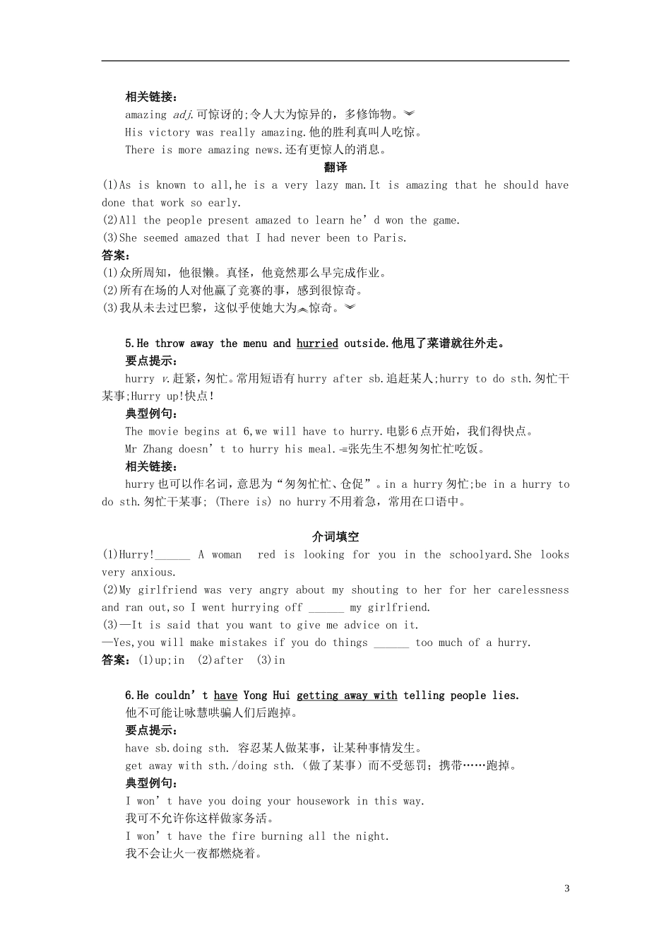 高中英语 Unit 2 Healthy eating导学案 新人教版必修3_第3页
