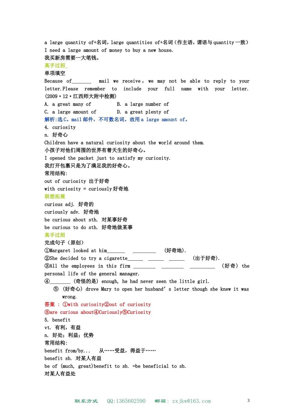 高中英语 Unit 2 Healthy eating学案 新人教版必修3_第3页